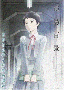 进击的巨人在线观看四季全集无删减